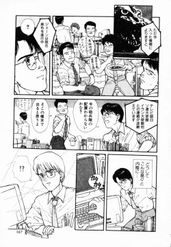 Page 166 of TEA TIME 4