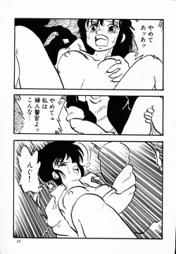 Page 24 of TEA TIME 4