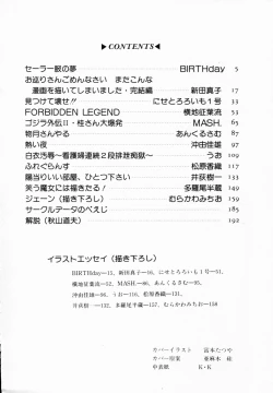 Page 3 of TEA TIME 4