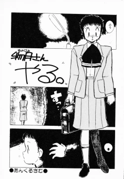 Page 86 of TEA TIME 4