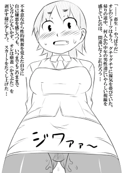 Page 28 of MusuboteVol. 4