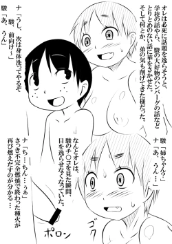Page 34 of MusuboteVol. 4