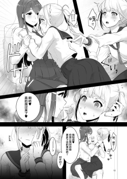 Page 13 of Bokuno Kininaru Onee-san ga Futanari datta