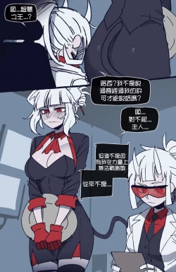 Page 16 of Helltaker