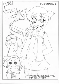 Page 23 of SPICY GIRLS 2