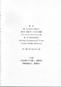 Page 25 of SPICY GIRLS 2