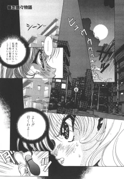 Page 105 of Tenshi no Insei