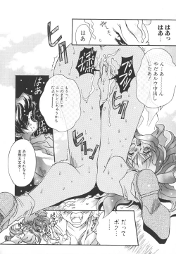 Page 128 of Tenshi no Insei