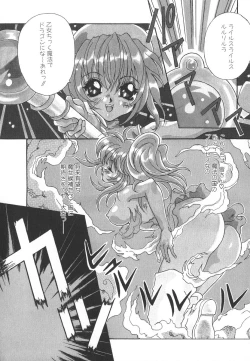 Page 132 of Tenshi no Insei