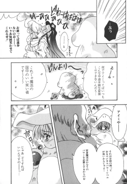 Page 134 of Tenshi no Insei