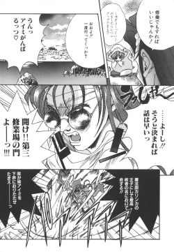 Page 135 of Tenshi no Insei