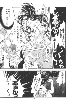 Page 19 of Tenshi no Insei