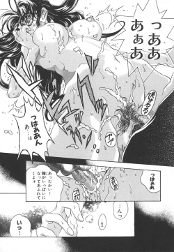 Page 20 of Tenshi no Insei