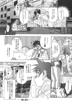 Page 32 of Tenshi no Insei