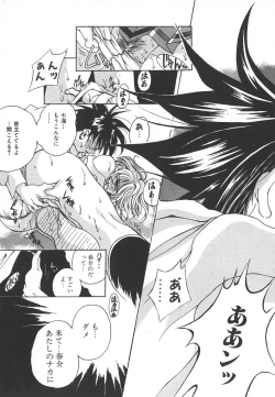 Page 45 of Tenshi no Insei