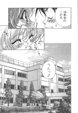 Page 48 of Tenshi no Insei