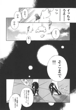 Page 53 of Tenshi no Insei