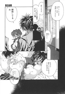 Page 55 of Tenshi no Insei