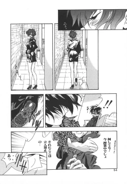 Page 56 of Tenshi no Insei