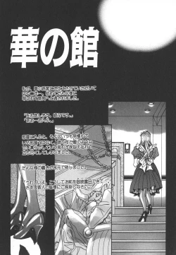Page 65 of Tenshi no Insei