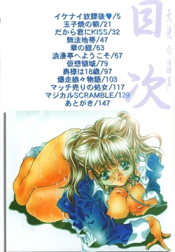 Page 6 of Tenshi no Insei