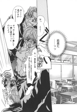 Page 83 of Tenshi no Insei