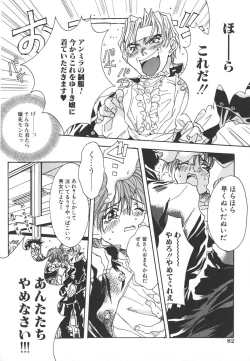 Page 84 of Tenshi no Insei