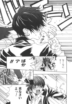 Page 87 of Tenshi no Insei