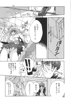 Page 88 of Tenshi no Insei