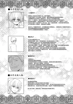 Page 4 of El toiu Shoujo no Monogatari X3