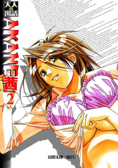 Download Akane Ch2: A Helping Hand Pt2