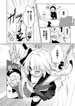 Page 104 of Pure x Shiko x Milk | 純愛×發情×牛奶浴