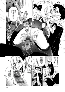 Page 109 of Pure x Shiko x Milk | 純愛×發情×牛奶浴