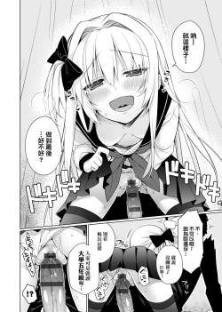 Page 110 of Pure x Shiko x Milk | 純愛×發情×牛奶浴