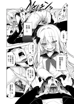 Page 111 of Pure x Shiko x Milk | 純愛×發情×牛奶浴