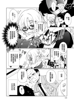 Page 122 of Pure x Shiko x Milk | 純愛×發情×牛奶浴