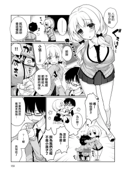 Page 161 of Pure x Shiko x Milk | 純愛×發情×牛奶浴