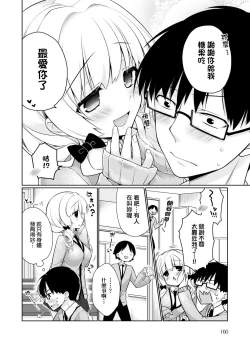 Page 162 of Pure x Shiko x Milk | 純愛×發情×牛奶浴