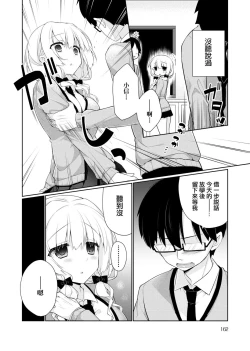 Page 164 of Pure x Shiko x Milk | 純愛×發情×牛奶浴