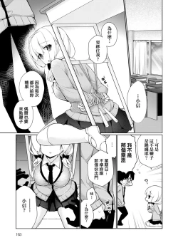 Page 165 of Pure x Shiko x Milk | 純愛×發情×牛奶浴