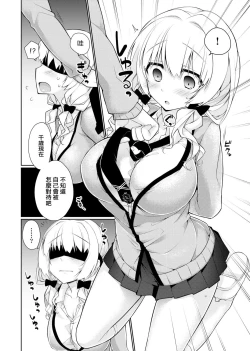 Page 166 of Pure x Shiko x Milk | 純愛×發情×牛奶浴