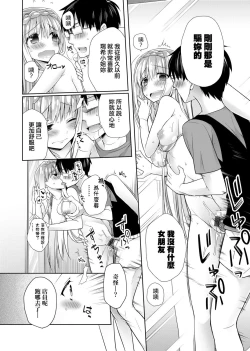 Page 188 of Pure x Shiko x Milk | 純愛×發情×牛奶浴