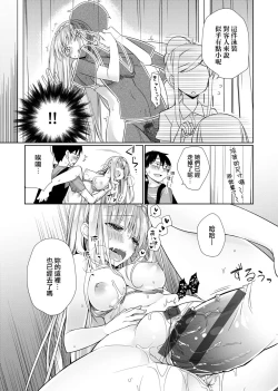 Page 191 of Pure x Shiko x Milk | 純愛×發情×牛奶浴