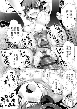 Page 226 of Pure x Shiko x Milk | 純愛×發情×牛奶浴