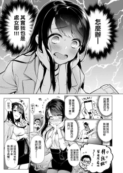 Page 35 of Pure x Shiko x Milk | 純愛×發情×牛奶浴