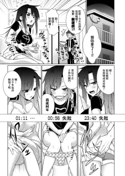 Page 81 of Pure x Shiko x Milk | 純愛×發情×牛奶浴