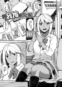 Page 145 of CHOCO x LOVE | CHOCO x LOVE