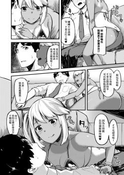 Page 148 of CHOCO x LOVE | CHOCO x LOVE