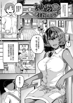 Page 165 of CHOCO x LOVE | CHOCO x LOVE