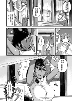 Page 166 of CHOCO x LOVE | CHOCO x LOVE